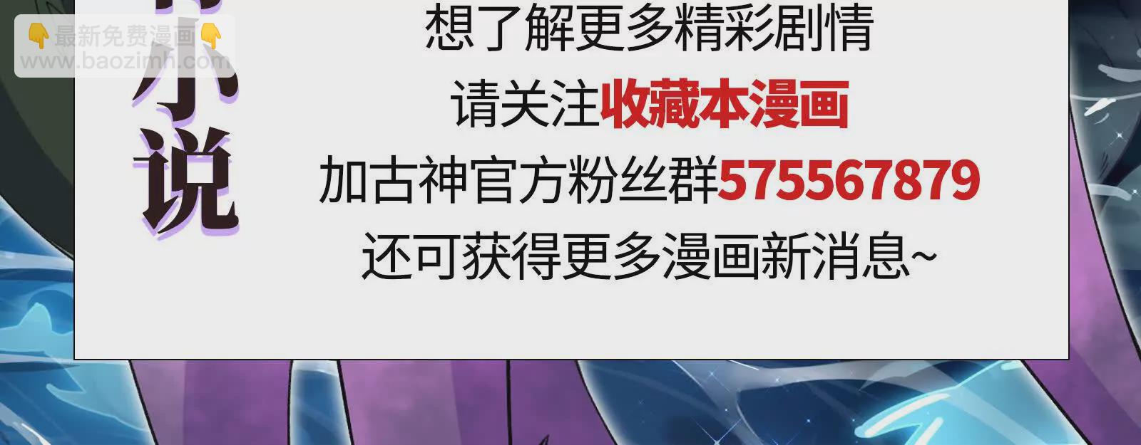 古神遊戲 - 第107話 殉道！什麼碰瓷行爲(3/3) - 3